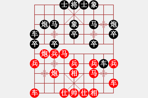 象棋棋譜圖片：楊德琪     先勝 廖二平     - 步數(shù)：20 