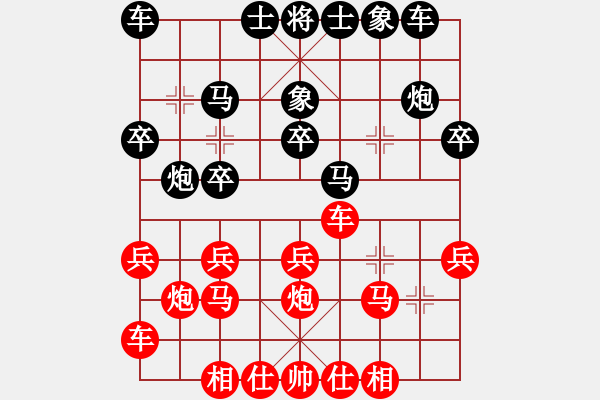 象棋棋譜圖片：追求棋道(5r)-負(fù)-網(wǎng)絡(luò)人機(jī)王(無(wú)上) - 步數(shù)：20 