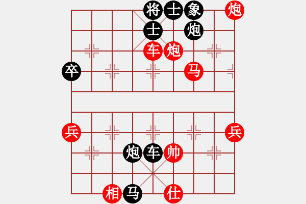 象棋棋譜圖片：追求棋道(5r)-負(fù)-網(wǎng)絡(luò)人機(jī)王(無(wú)上) - 步數(shù)：76 