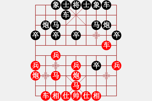 象棋棋譜圖片：飛馬進(jìn)陣(6段)-負(fù)-中山隱士(4段) - 步數(shù)：20 