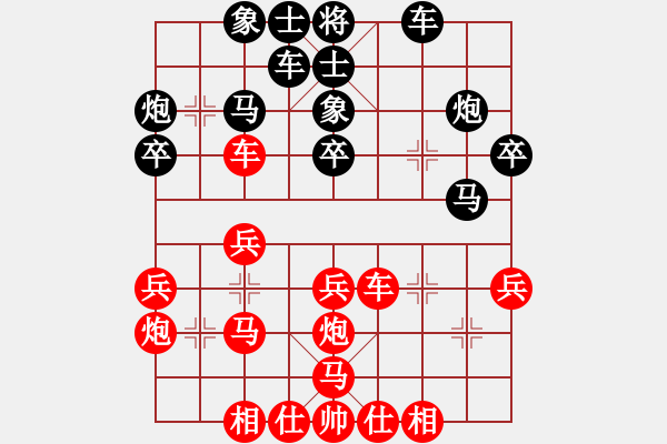 象棋棋譜圖片：飛馬進(jìn)陣(6段)-負(fù)-中山隱士(4段) - 步數(shù)：30 