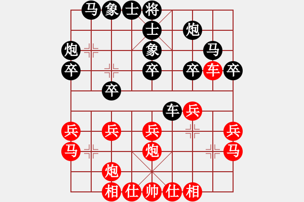 象棋棋谱图片：刘宗泽 先和 侯文博 - 步数：30 