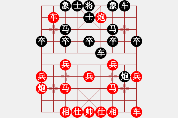 象棋棋譜圖片：人機(jī)對(duì)戰(zhàn) 2024-10-25 19:26 - 步數(shù)：20 