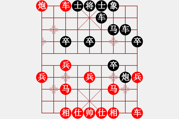 象棋棋譜圖片：人機(jī)對(duì)戰(zhàn) 2024-10-25 19:26 - 步數(shù)：30 