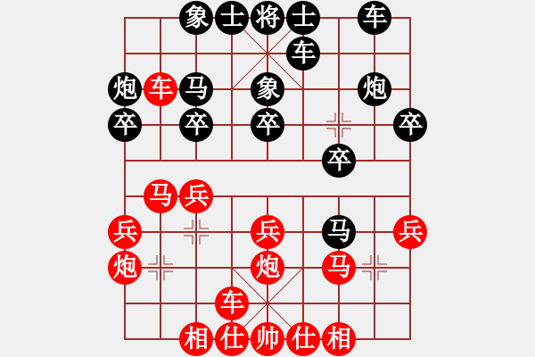 象棋棋譜圖片：俠仁軒轅劍(8級(jí))-和-神劍四號(hào)(4r) - 步數(shù)：20 