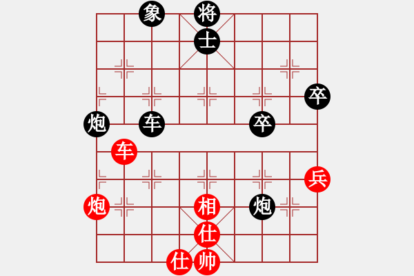 象棋棋譜圖片：俠仁軒轅劍(8級(jí))-和-神劍四號(hào)(4r) - 步數(shù)：80 