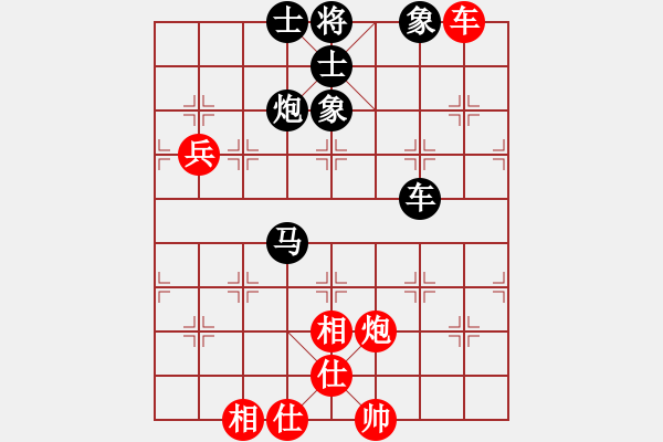 象棋棋譜圖片：棋逢對(duì)手[-] -VS- 橫才俊儒[292832991] - 步數(shù)：100 