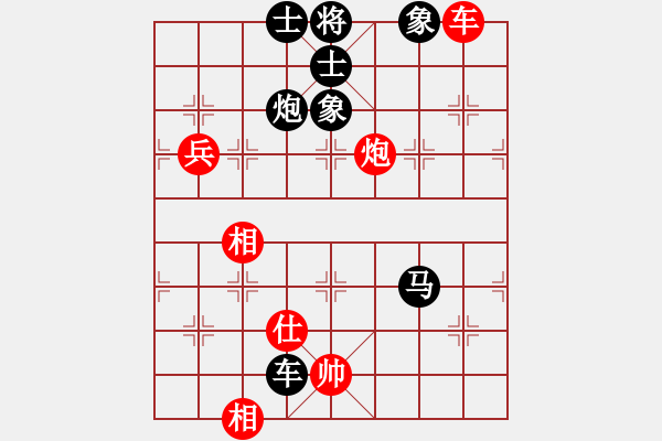 象棋棋譜圖片：棋逢對(duì)手[-] -VS- 橫才俊儒[292832991] - 步數(shù)：110 