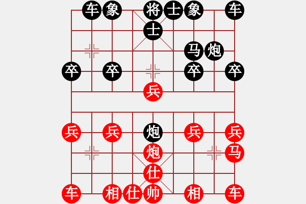 象棋棋譜圖片：棋逢對(duì)手[-] -VS- 橫才俊儒[292832991] - 步數(shù)：20 