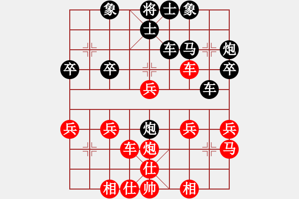 象棋棋譜圖片：棋逢對(duì)手[-] -VS- 橫才俊儒[292832991] - 步數(shù)：30 