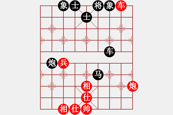 象棋棋譜圖片：棋逢對(duì)手[-] -VS- 橫才俊儒[292832991] - 步數(shù)：90 