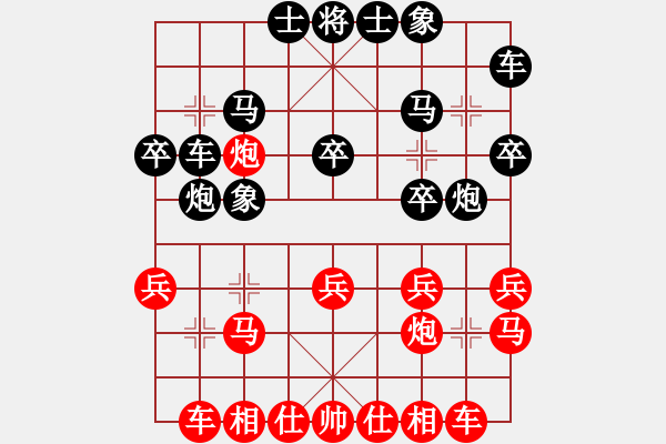象棋棋谱图片：象戏车(月将)-和-新世纪太阳(月将) - 步数：20 