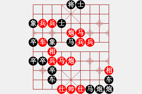 象棋棋譜圖片：《毛澤東象棋全子排局》之一：毛（紅先勝） - 步數(shù)：10 