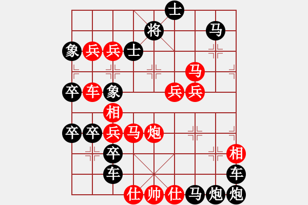 象棋棋譜圖片：《毛澤東象棋全子排局》之一：毛（紅先勝） - 步數(shù)：20 