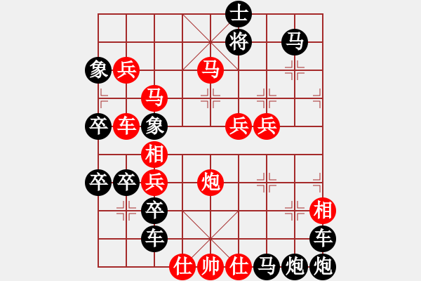 象棋棋譜圖片：《毛澤東象棋全子排局》之一：毛（紅先勝） - 步數(shù)：30 