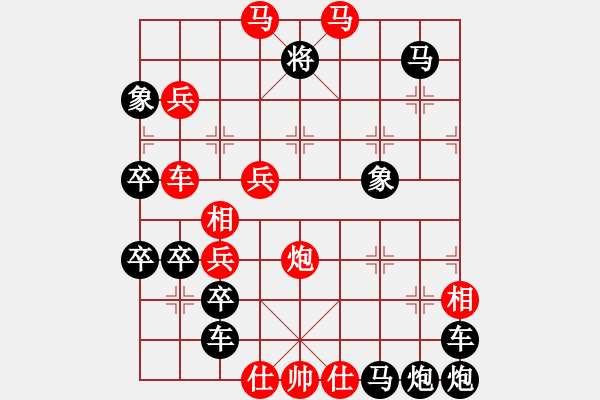 象棋棋譜圖片：《毛澤東象棋全子排局》之一：毛（紅先勝） - 步數(shù)：40 