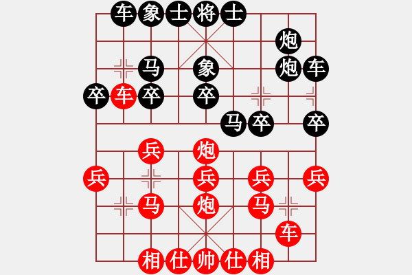 象棋棋譜圖片：聯(lián)眾精彩對局（186.chn） - 步數(shù)：20 