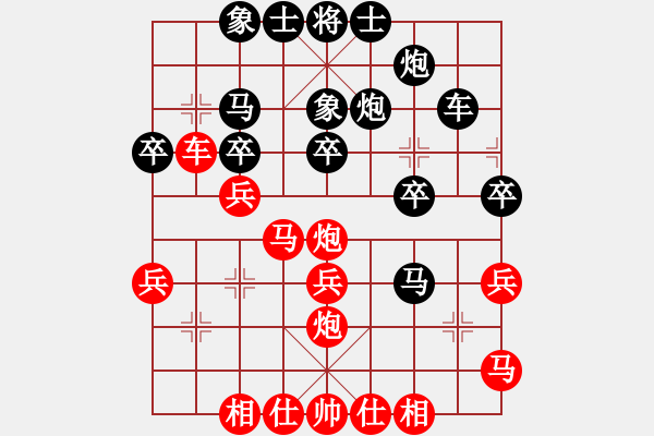 象棋棋譜圖片：聯(lián)眾精彩對局（186.chn） - 步數(shù)：30 