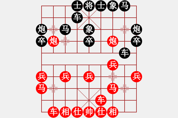 象棋棋譜圖片：棋壇毒龍(7段)-和-龍成妖刀王(9段) - 步數(shù)：20 