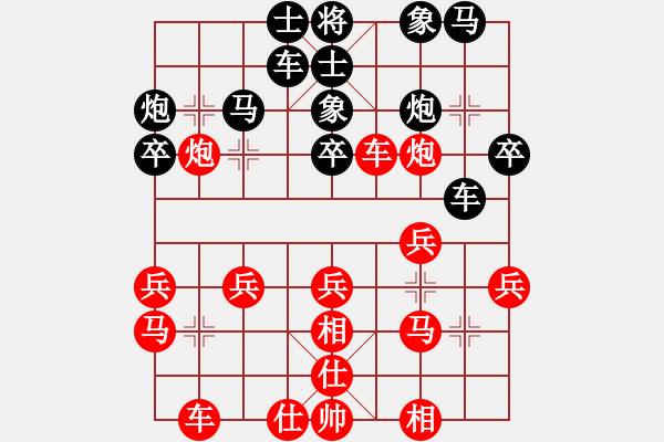 象棋棋譜圖片：棋壇毒龍(7段)-和-龍成妖刀王(9段) - 步數(shù)：25 