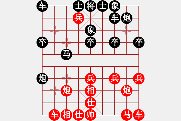 象棋棋譜圖片：老公好厲害(人王)-勝-心系十三族(人王) - 步數(shù)：30 