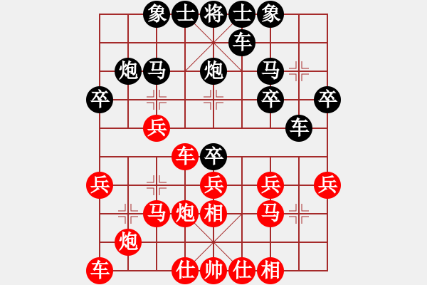 象棋棋譜圖片：孔羅合璧(先勝)象棋巫師(大師級(jí)) - 步數(shù)：20 