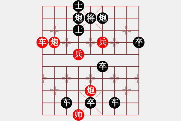 象棋棋譜圖片：簡(jiǎn)單的“平殺”[2] - 步數(shù)：40 