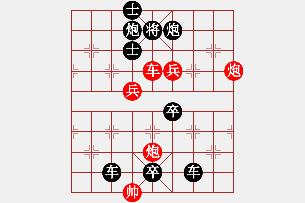 象棋棋譜圖片：簡(jiǎn)單的“平殺”[2] - 步數(shù)：45 