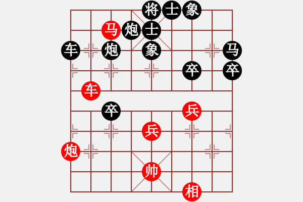 象棋棋譜圖片：qq評(píng)測(cè)對(duì)局20141215 2023 落燈花[1099136582]-臭八怪[307720587 - 步數(shù)：70 