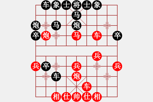 象棋棋譜圖片：孫思祺(8級)-和-天空海洋(9級) - 步數(shù)：30 