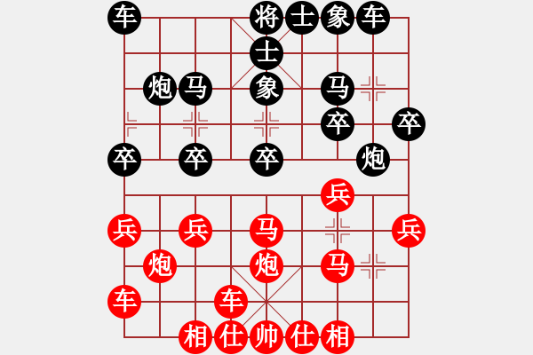 象棋棋譜圖片：天天象棋華山論劍浩軒爺先勝緣聚業(yè)8-2 - 步數(shù)：20 