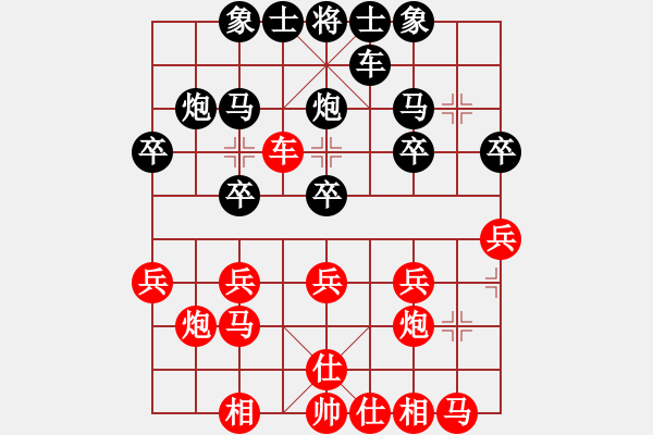 象棋棋譜圖片：知幾其神(9段)-勝-雪擁蘭關(guān)(8段) - 步數(shù)：20 