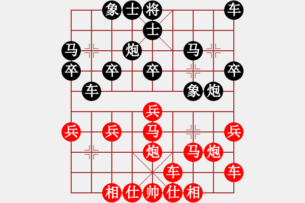 象棋棋譜圖片：橫才俊儒[紅] -VS- “神龍〃[黑] - 步數(shù)：20 