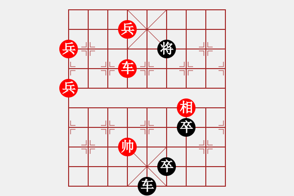 象棋棋譜圖片：新七星 首著紅【車二退二】 加【帥六進(jìn)一】變例，黑勝 - 步數(shù)：20 