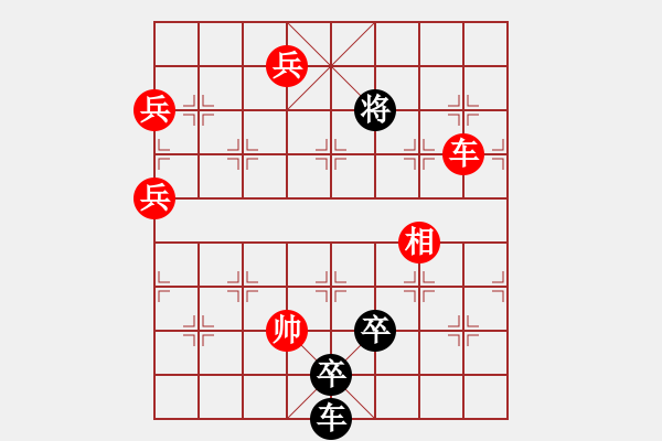 象棋棋譜圖片：新七星 首著紅【車二退二】 加【帥六進(jìn)一】變例，黑勝 - 步數(shù)：26 