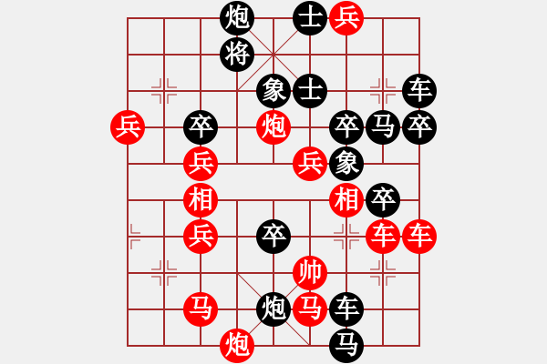 象棋棋譜圖片：《萬里迢迢》 151 貼吧用戶_53y675W 擬局 - 步數(shù)：10 