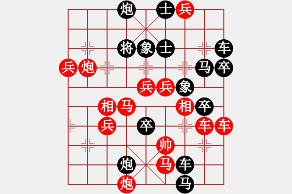 象棋棋譜圖片：《萬里迢迢》 151 貼吧用戶_53y675W 擬局 - 步數(shù)：130 