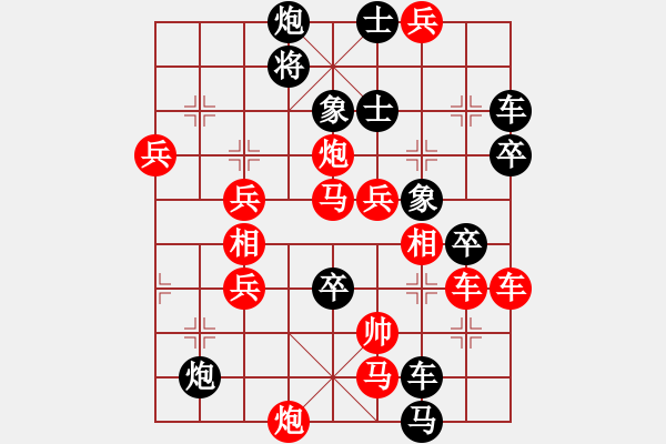 象棋棋譜圖片：《萬里迢迢》 151 貼吧用戶_53y675W 擬局 - 步數(shù)：170 