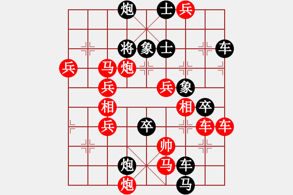 象棋棋譜圖片：《萬里迢迢》 151 貼吧用戶_53y675W 擬局 - 步數(shù)：210 