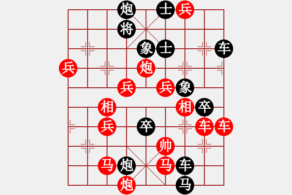 象棋棋譜圖片：《萬里迢迢》 151 貼吧用戶_53y675W 擬局 - 步數(shù)：240 