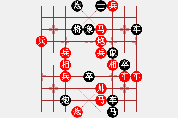 象棋棋譜圖片：《萬里迢迢》 151 貼吧用戶_53y675W 擬局 - 步數(shù)：260 