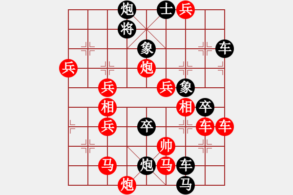 象棋棋譜圖片：《萬里迢迢》 151 貼吧用戶_53y675W 擬局 - 步數(shù)：270 