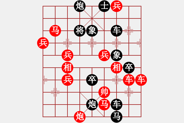 象棋棋譜圖片：《萬里迢迢》 151 貼吧用戶_53y675W 擬局 - 步數(shù)：290 