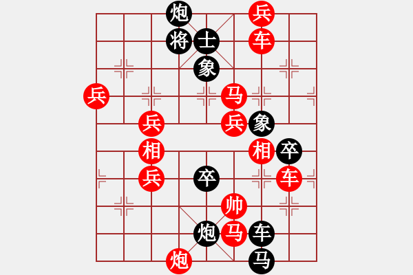 象棋棋譜圖片：《萬里迢迢》 151 貼吧用戶_53y675W 擬局 - 步數(shù)：300 