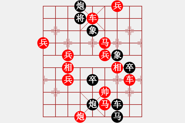 象棋棋譜圖片：《萬里迢迢》 151 貼吧用戶_53y675W 擬局 - 步數(shù)：301 