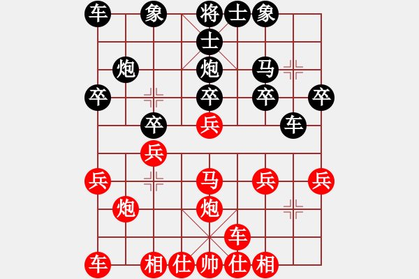 象棋棋譜圖片：青蘋果賽第三局 - 步數(shù)：20 