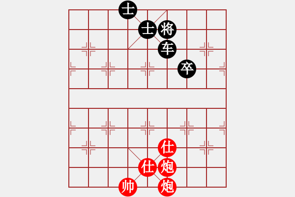 象棋棋譜圖片：雙炮雙士巧勝車卒雙士 - 步數(shù)：10 