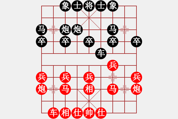 象棋棋譜圖片：飛相對(duì)左過(guò)宮炮 査智勇 和 何詩(shī)銳 - 步數(shù)：20 