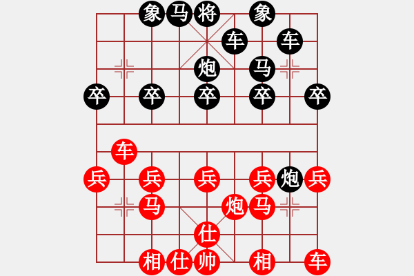 象棋棋譜圖片：輕云流水[2289428113] -VS- 筱藝[2861149990] - 步數(shù)：20 