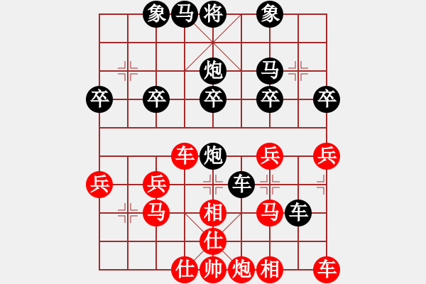 象棋棋譜圖片：輕云流水[2289428113] -VS- 筱藝[2861149990] - 步數(shù)：30 